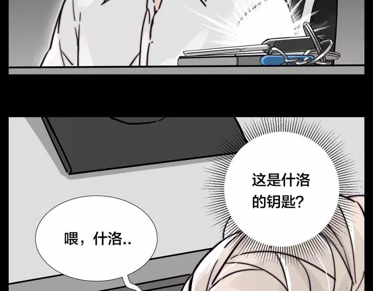 第65话 命运的开始 第22页