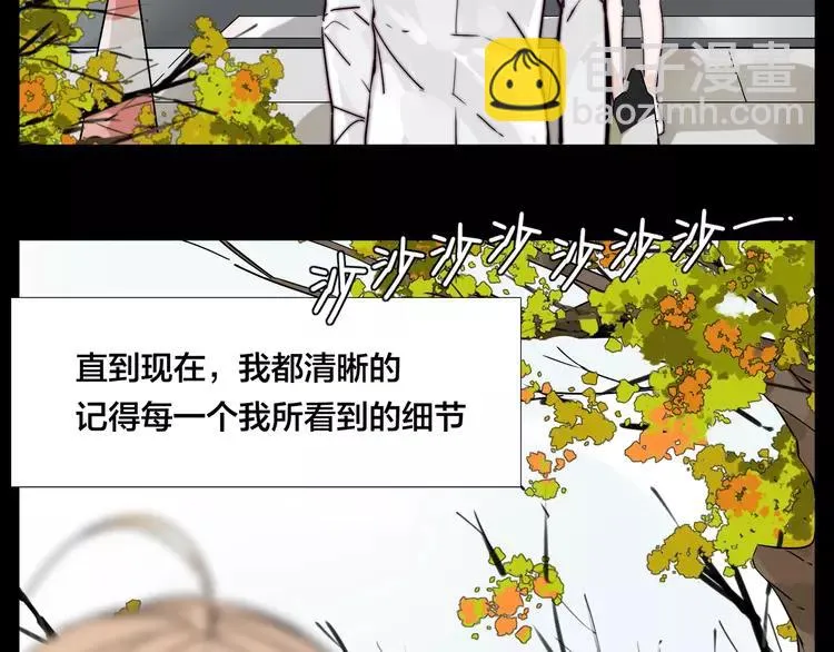 第65话 命运的开始 第30页