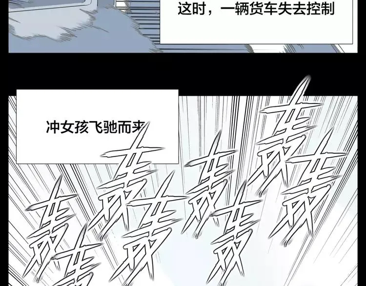 第65话 命运的开始 第38页