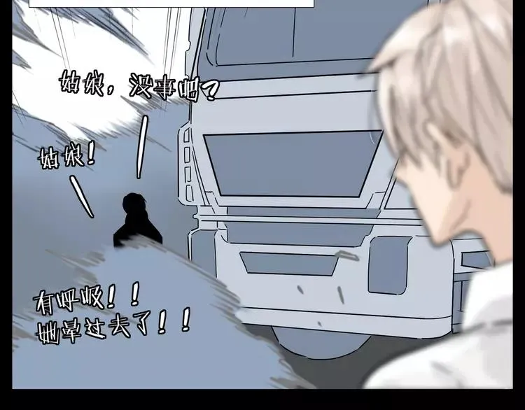 第65话 命运的开始 第56页
