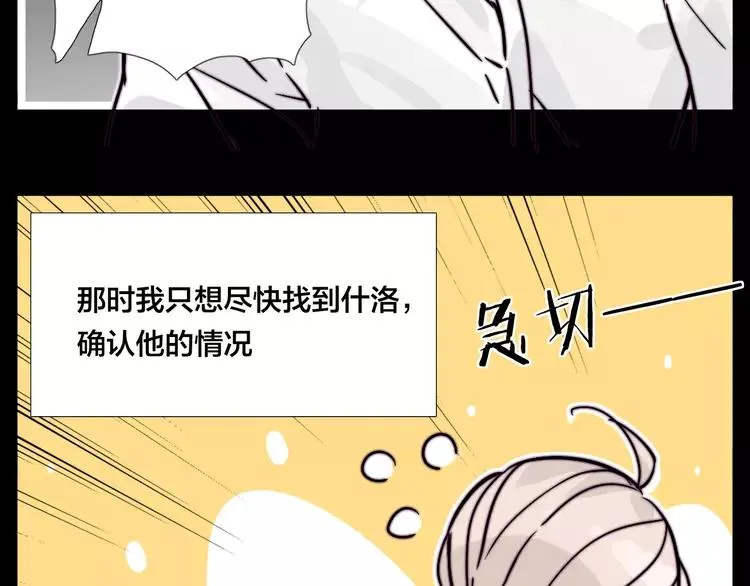 第65话 命运的开始 第58页