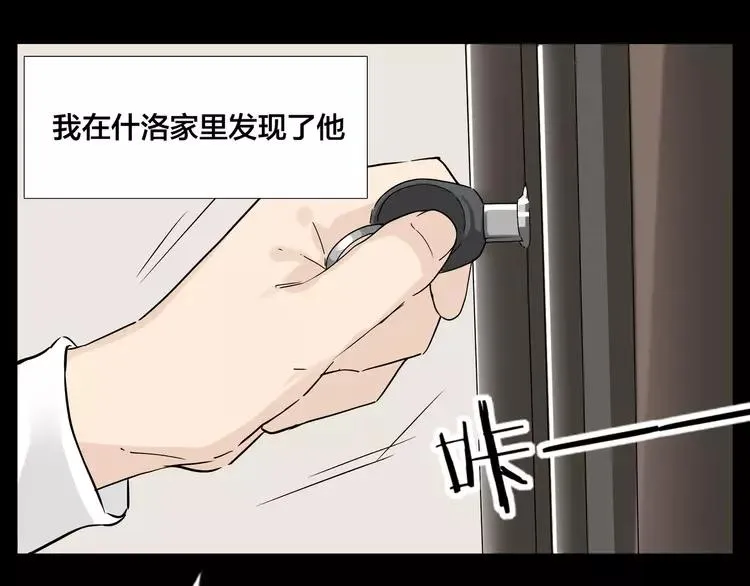 第65话 命运的开始 第61页