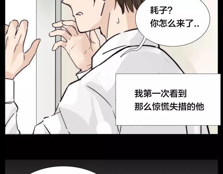 第65话 命运的开始 第65页