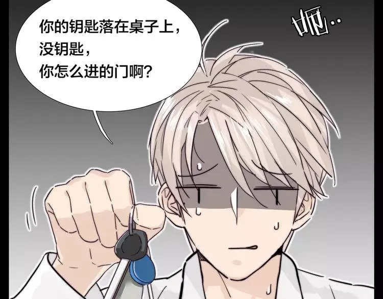 第65话 命运的开始 第66页