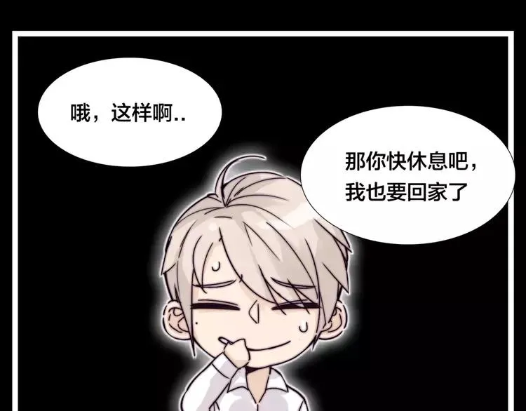 第65话 命运的开始 第69页