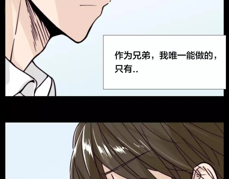 第65话 命运的开始 第71页