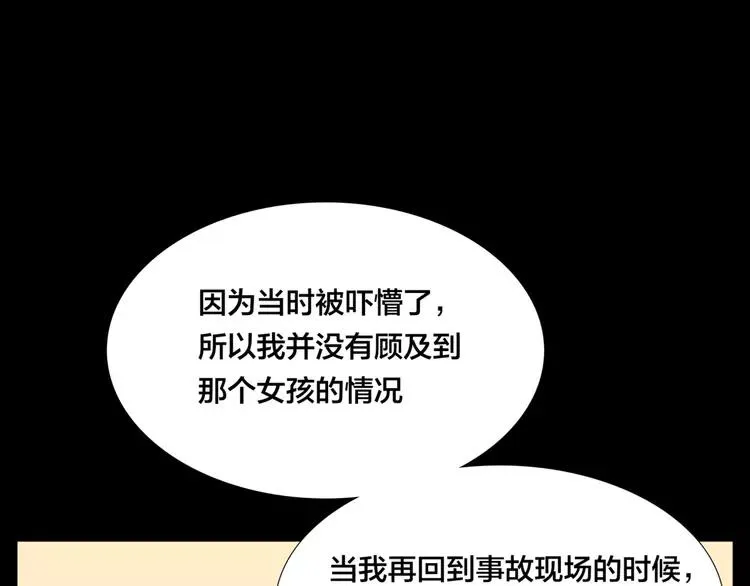 第65话 命运的开始 第73页