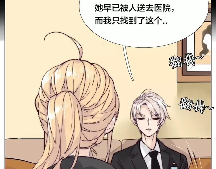 第65话 命运的开始 第74页