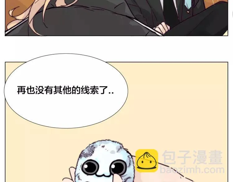 第65话 命运的开始 第75页