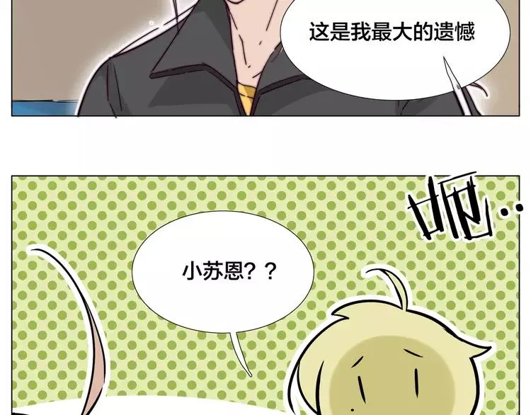 第65话 命运的开始 第78页