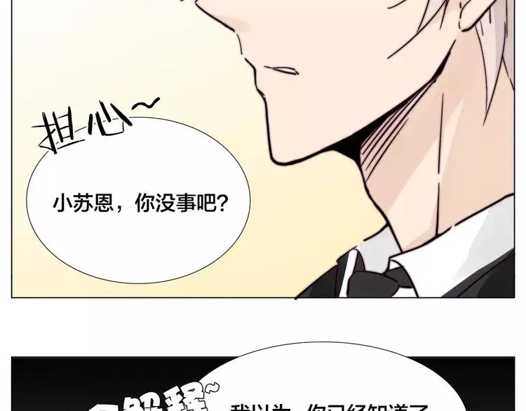 第65话 命运的开始 第80页