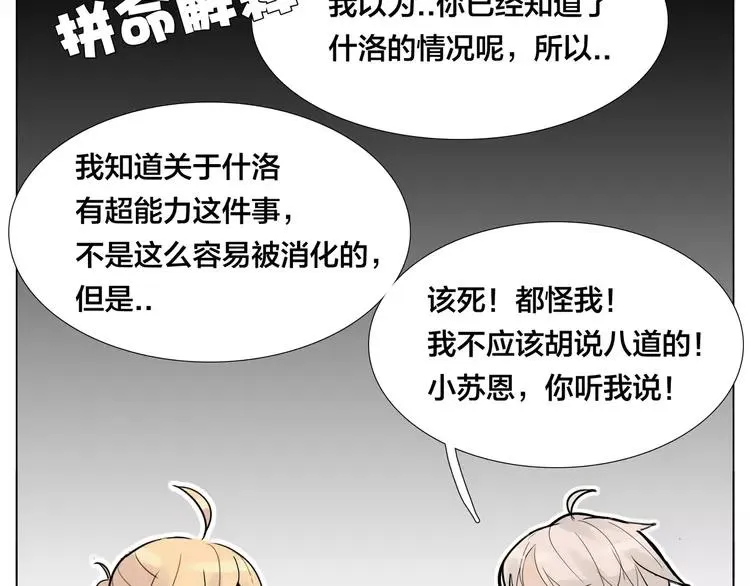 第65话 命运的开始 第81页