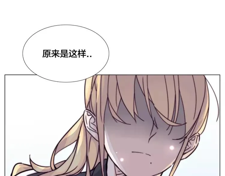 第65话 命运的开始 第84页