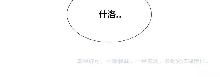 第65话 命运的开始 第91页