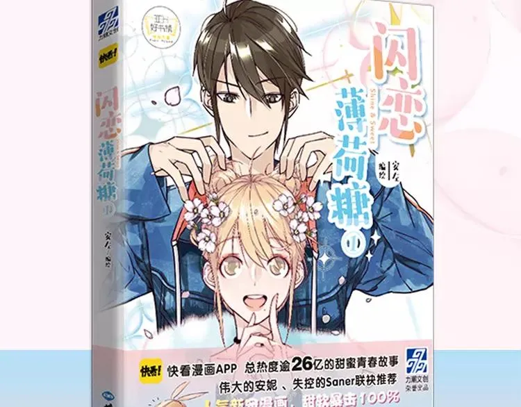 第65话 命运的开始 第93页