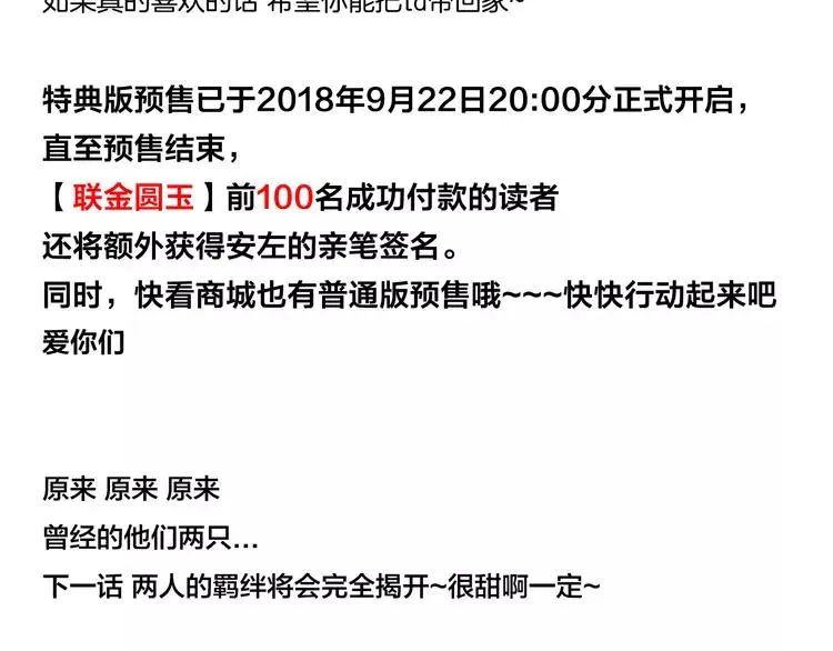 第65话 命运的开始 第95页