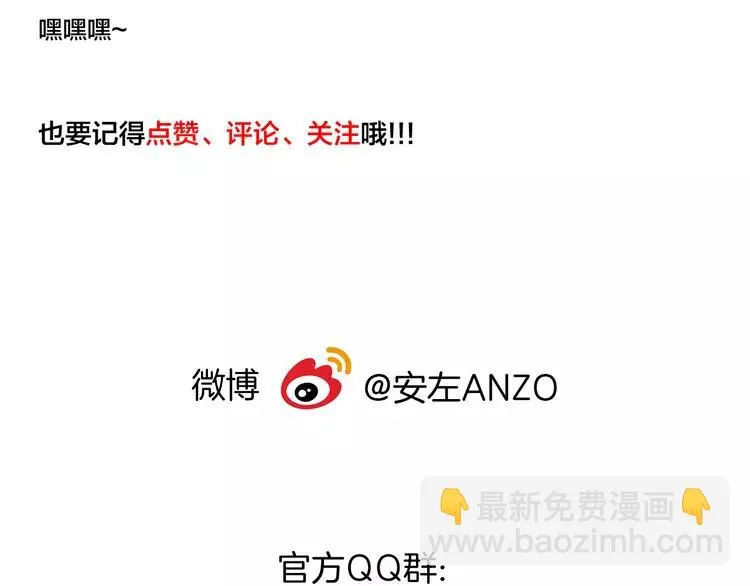 第65话 命运的开始 第96页