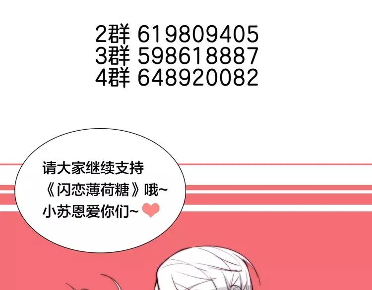 第65话 命运的开始 第97页