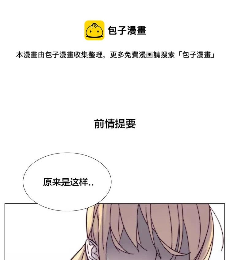 第66话 欠我一生 第1页