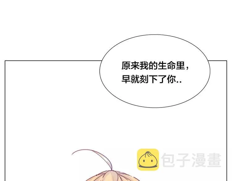 第66话 欠我一生 第6页