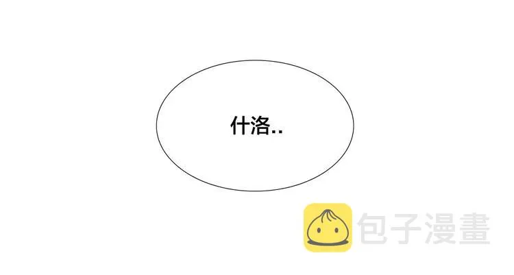 第66话 欠我一生 第8页