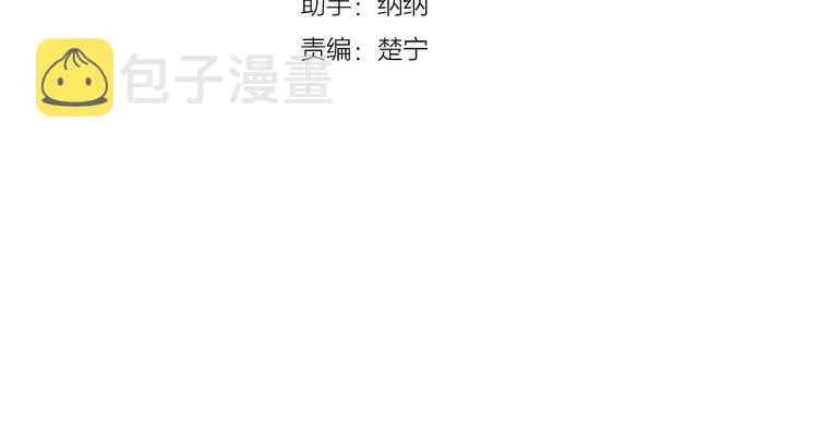 第66话 欠我一生 第12页