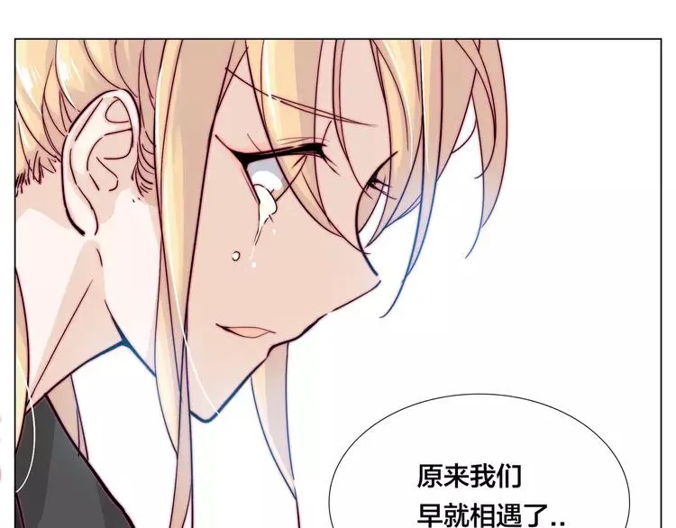 第66话 欠我一生 第13页