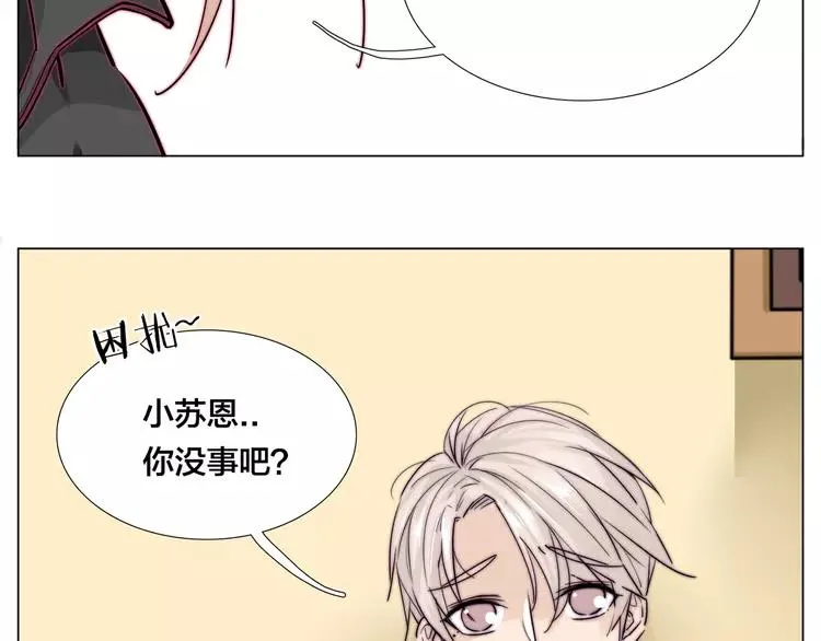 第66话 欠我一生 第14页