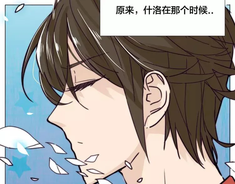 第66话 欠我一生 第16页