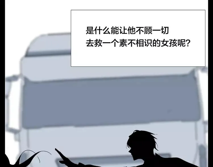 第66话 欠我一生 第19页