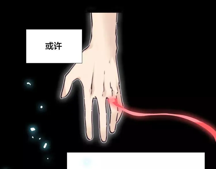 第66话 欠我一生 第21页