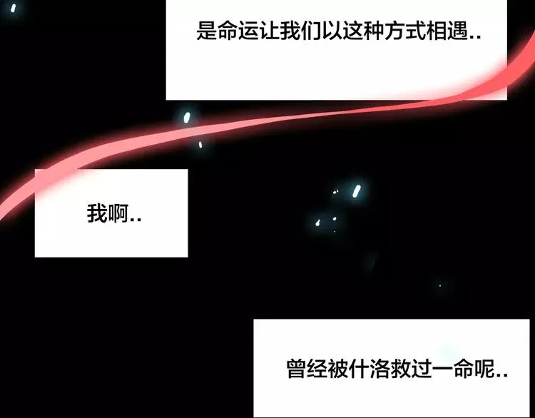 第66话 欠我一生 第22页
