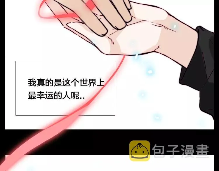 第66话 欠我一生 第26页