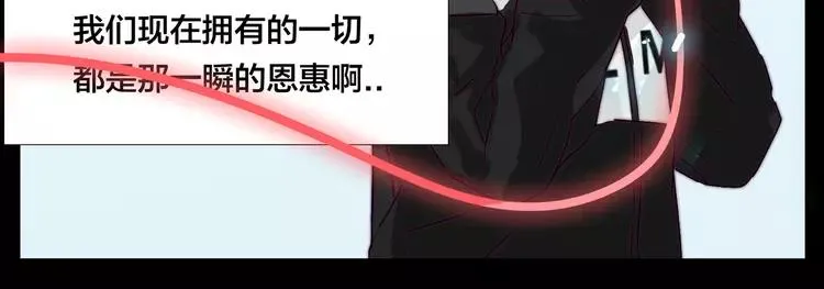 第66话 欠我一生 第28页