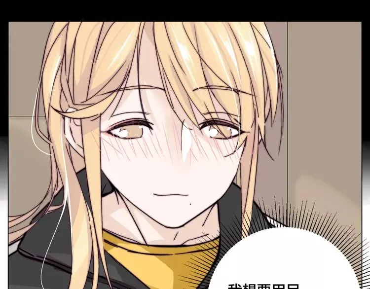 第66话 欠我一生 第29页