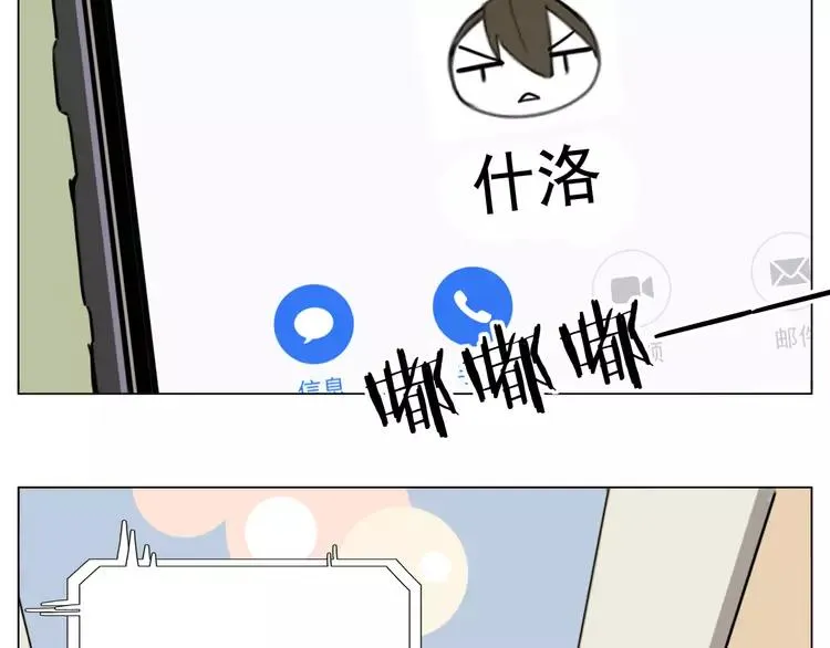 第66话 欠我一生 第31页