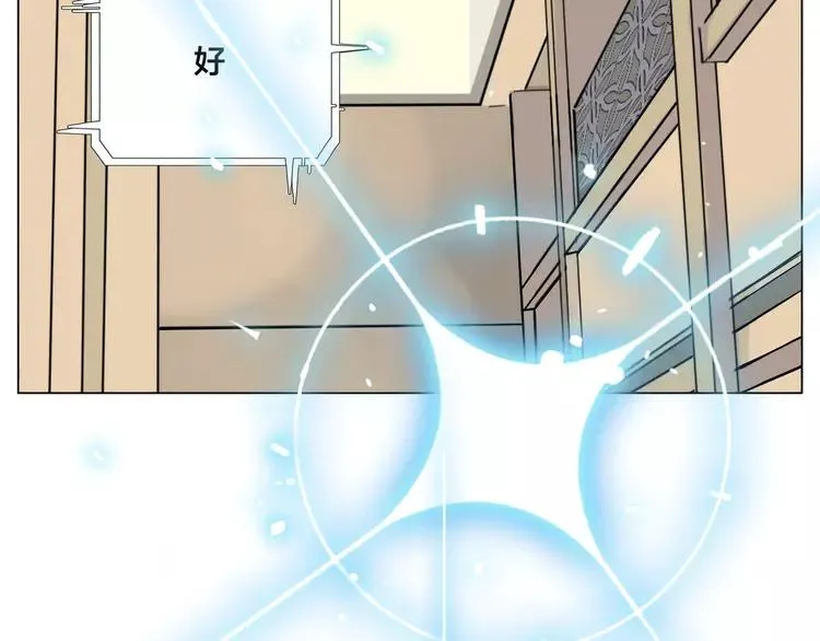 第66话 欠我一生 第33页