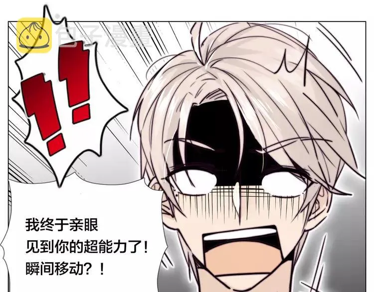 第66话 欠我一生 第37页