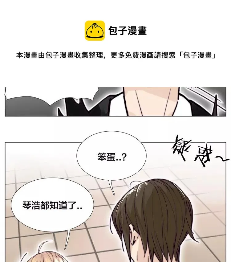 第66话 欠我一生 第38页