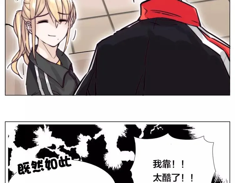 第66话 欠我一生 第39页