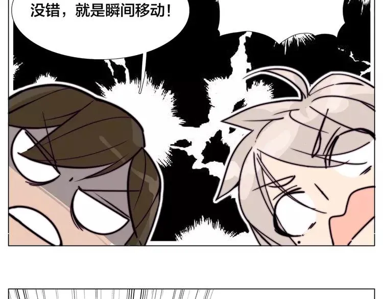 第66话 欠我一生 第40页