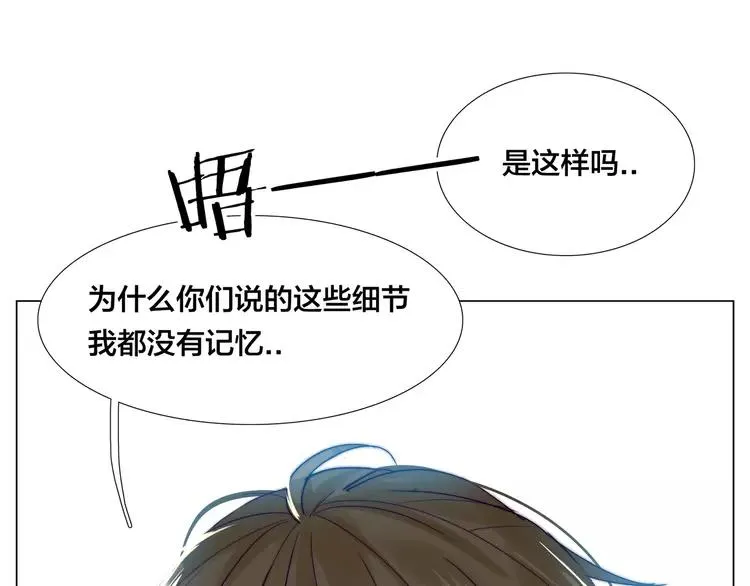 第66话 欠我一生 第44页