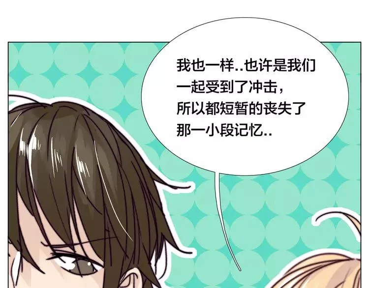 第66话 欠我一生 第46页