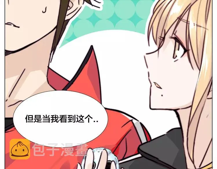 第66话 欠我一生 第47页