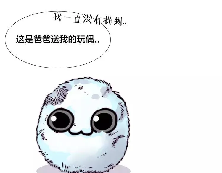 第66话 欠我一生 第49页
