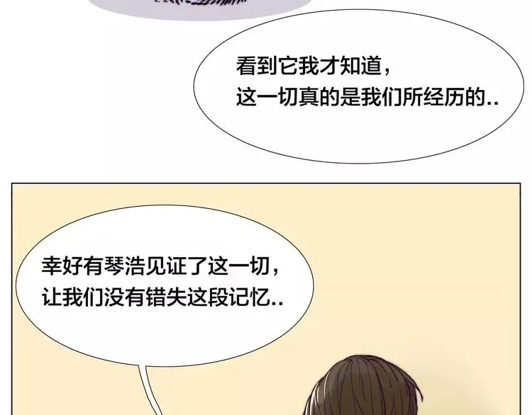 第66话 欠我一生 第50页