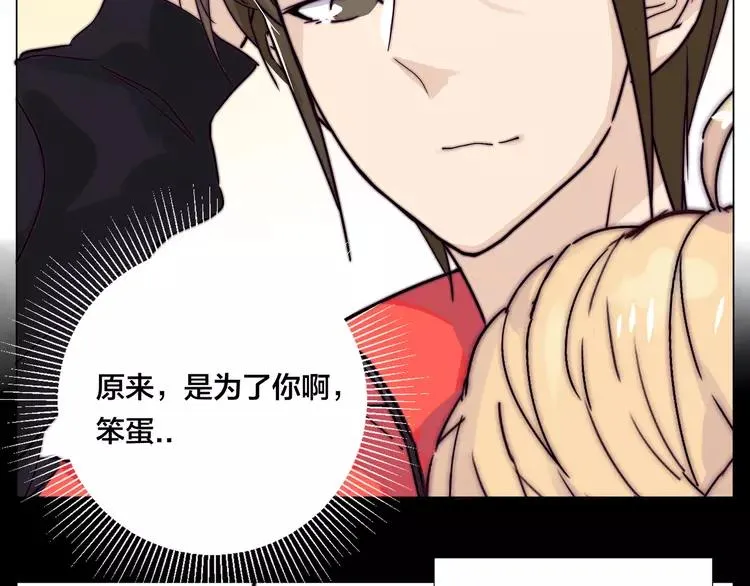 第66话 欠我一生 第52页