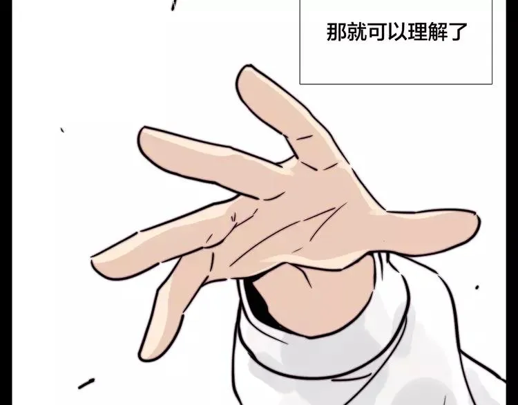第66话 欠我一生 第53页