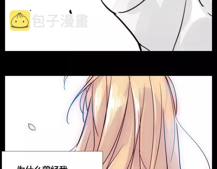 第66话 欠我一生 第54页