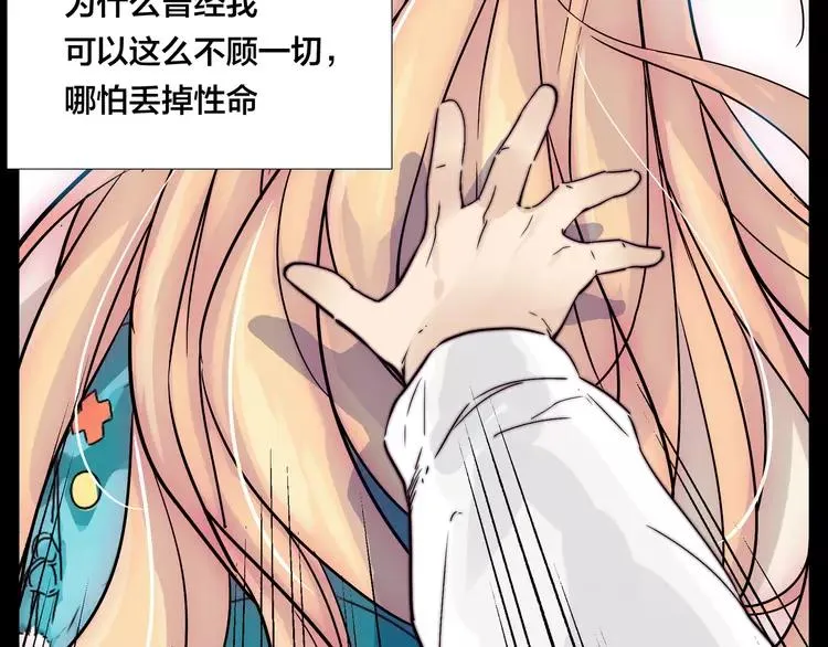 第66话 欠我一生 第55页